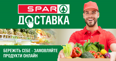 Мережа SPAR запустила перший інтернет-магазин в Україні