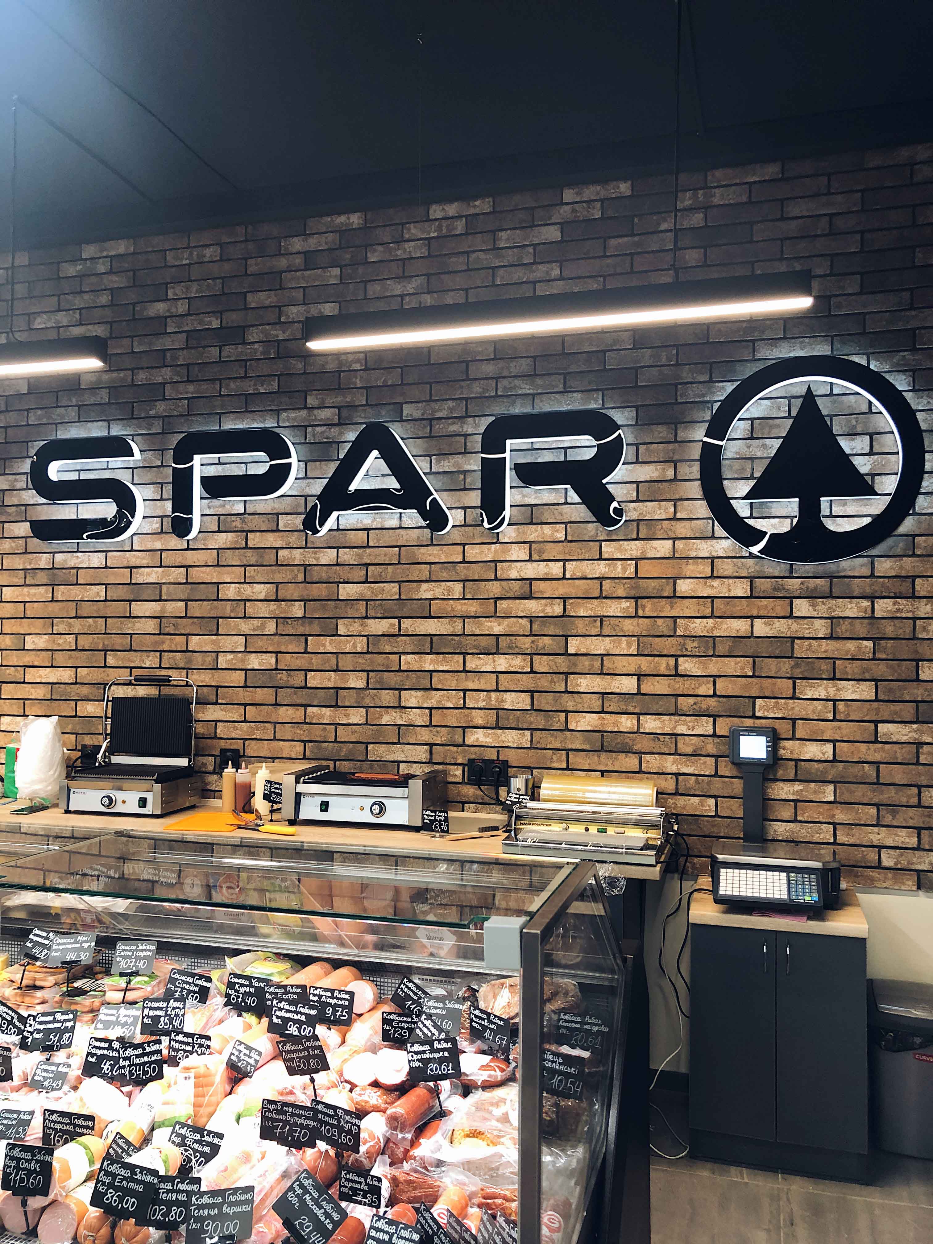 Відкрився третій SPAR у Тернополі