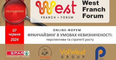 У червні відбудеться онлайн-форум WEST FRANCH FORUM 2024