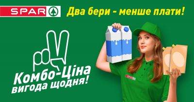 SPAR запускає програму «Комбо-ціна - вигода щодня»