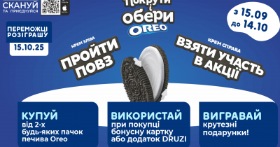 Зображення Акція у SPAR: купуй від 2-х пачок улюбленого печива OREO та бери участь у розіграші крутих призів