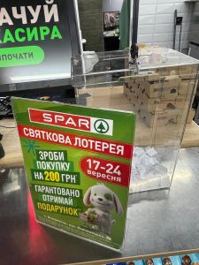 У с. Вовчинець на Івано-Франківщині відкрився новий магазин SPAR